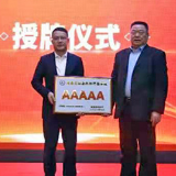湖南省旅游协会获授牌“5A级社会组织”