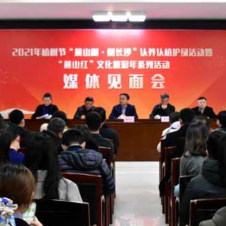 七大活动献礼建党百年 长沙“麓山红”文化旅游年系列活动启幕