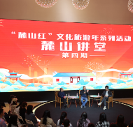 聚焦“湖湘文化与麓山红” 麓山讲堂第四期开讲