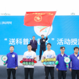 情系红色热土 湖南省地博“送科普进老区”活动启动