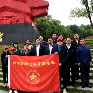自然资源送科普进老区丨沿着红图学党史，庚续精神启新程