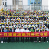 自然资源送科普进老区丨凝心聚力办实事，平江老区掀起科普热潮