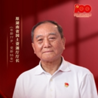 壮阔自然特展之人物专访丨张以坤:不负重托 组建湖南省国土资源厅