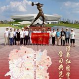 自然资源送科普进老区丨以史润心敬热土 培根铸魂开新局