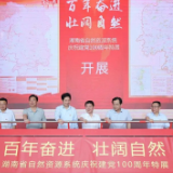 “百年奋进 壮阔自然”特展即将落幕：流动的历史 从容地讲述