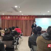 “守护健康、平安过年”企业健康公益科普活动举办