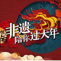 雪峰山的年味·春节7天乐丨万万没想到，怀化非遗还能这么玩！