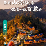 怀化风景“湘”当美丨生态苗乡 长寿麻阳