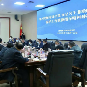 聚焦丨省文旅厅召开学习贯彻习近平总书记关于非物质文化遗产保护工作重要指示精神座谈会