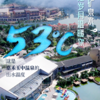 冬游郴州 爱你每一度⑥丨玉中流出矿泉水 嘉禾温泉治愈你的冬日