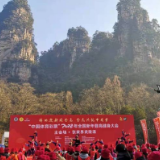 2023年全国新年登高健身大会主会场活动将在张家界举行
