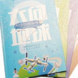 @所有中小学生，省地博邀你一起编著科普图书啦