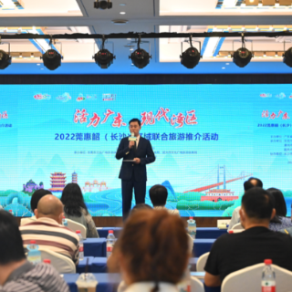 暑期去看岭南之美 东莞惠州韶关三市联袂到长沙邀客