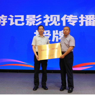 张家界与西游记“续集” 首个西游记影视传播基地落户武陵源