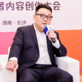 携程副总裁王韦：出招营销、IP赋能，助力网红城市长红