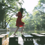 怀化旅游攻略展播｜优秀奖：避暑休闲宝藏打卡地：寨水一方——风神洞（视频）