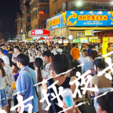 长沙首届开福区新网红打卡地出炉 是这8个地方