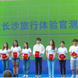 1元抢购旅游大礼包 长沙发布12条周末游精品线路