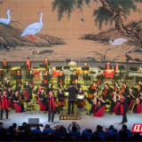 雅乐吟春 奏响年味 南岳举办2023新春音乐会