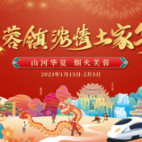 芙蓉镇浓情土家年15日启幕 精彩活动不停歇