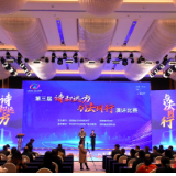 法治护航湖南文旅 第三届“诗和远方 与法同行”演讲比赛在怀化举行