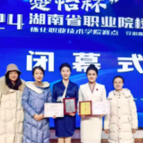 长沙商贸旅游职院“红小团”以赛促学强本领