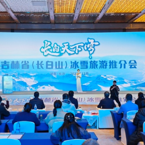 吉林长白山冰雪旅游季来袭，邀长沙人开启“雪国之旅”