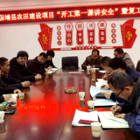 保靖县：上好安全生产“第一课”助力农业农村高质量发展