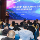 数商大咖云集新化 沙龙开讲共话行业高质量发展