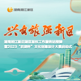 倒计时1天！2023“后湖杯”文化创意设计大赛将启