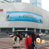 城市中心遇见诗和远方 红网千屏联播助力第二届湖南旅发大会