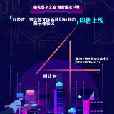 倒计时4天丨畅游旅博虚拟世界 感受数字文旅魅力