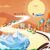 倒计时3天｜足不出户通达世界 来旅博会一站式吃购玩
