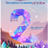 倒计时2天｜神奇矿晶亮相湖南旅博会 为文旅添“晶”彩