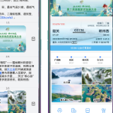 中国铁路12306为第二届湖南旅游发展大会宣传造势