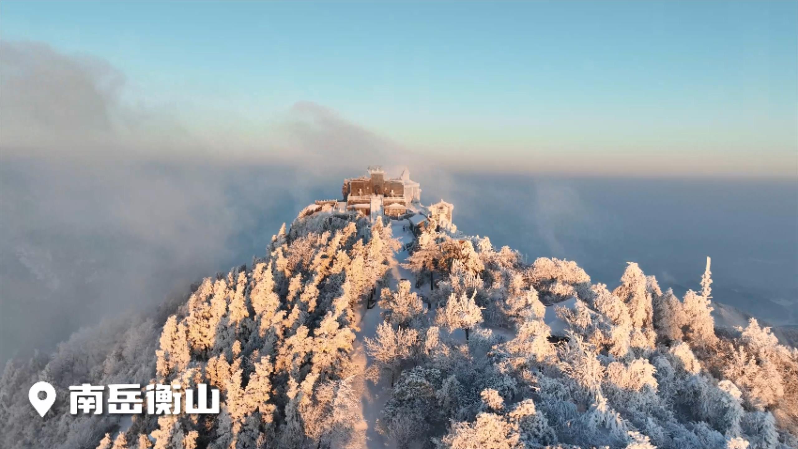 2022年南岳雪景图片