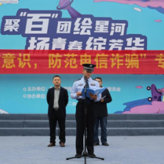 湖南铁道职院提高学生反诈意识筑牢校园“防护墙”