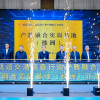轨道交通装备行业产教融合盛会在株洲召开  一系列成果落地