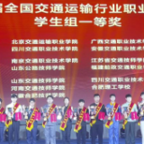 湖南铁道职院获全国交通运输行业职业技能大赛城市轨道交通信号工赛项一等奖