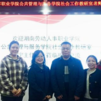 湖南劳动人事职院访企拓岗探索社工校企合作