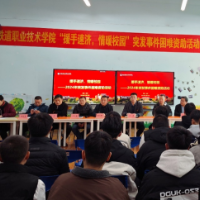 湖南铁道职院开展“援手速济 情暖校园”困难学生资助活动