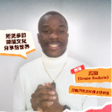 金牌导游带老外游湖南丨Grace Boukete：把更多的湖湘文化分享给世界