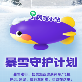 湖南超百家酒店为暴雪滞留人员提供临时休息