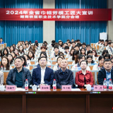 2024年湖南省巾帼劳模工匠大宣讲活动启动