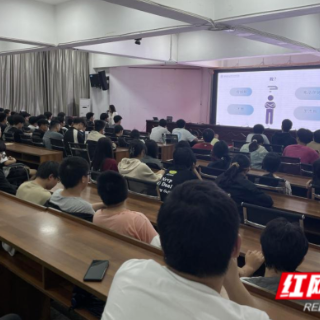 湖南铁道职院举办心理健康教育讲座