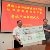 湖南大众传媒职院赴吐鲁番开展对口援建交流