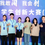 3金3银4铜！湖南工业职院在湖南省创新大赛中获佳绩