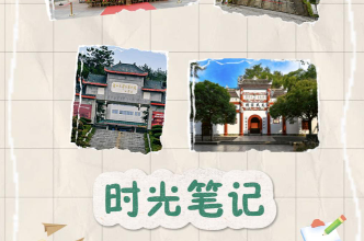 时光笔记丨畅想2035：以热爱为翼，赴未来征程 【我的韶山行】