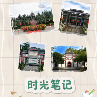 时光笔记丨畅想2035：以热爱为翼，赴未来征程 【我的韶山行】