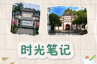 时光笔记丨每一个愿景都是青春写给未来的序章【我的韶山行】